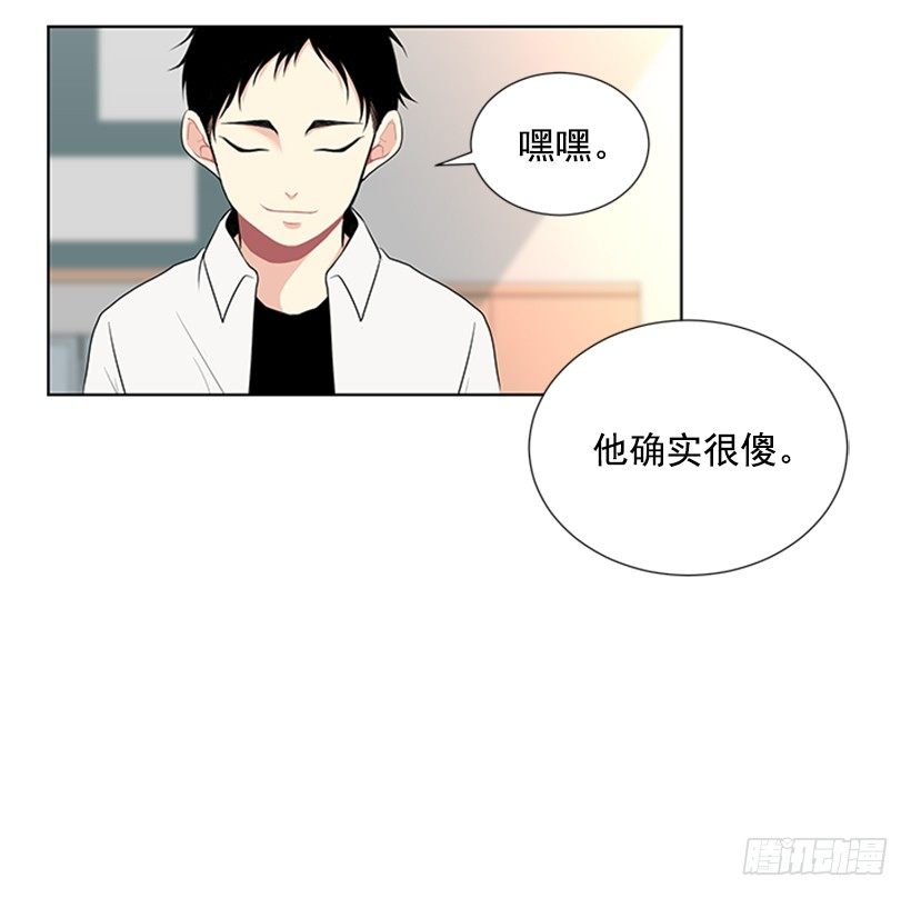 《遇见1/2的你》虚惊一场 第40页