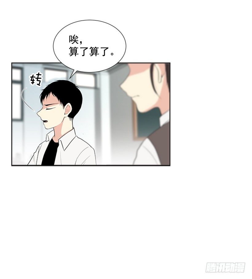 《遇见1/2的你》虚惊一场 第44页