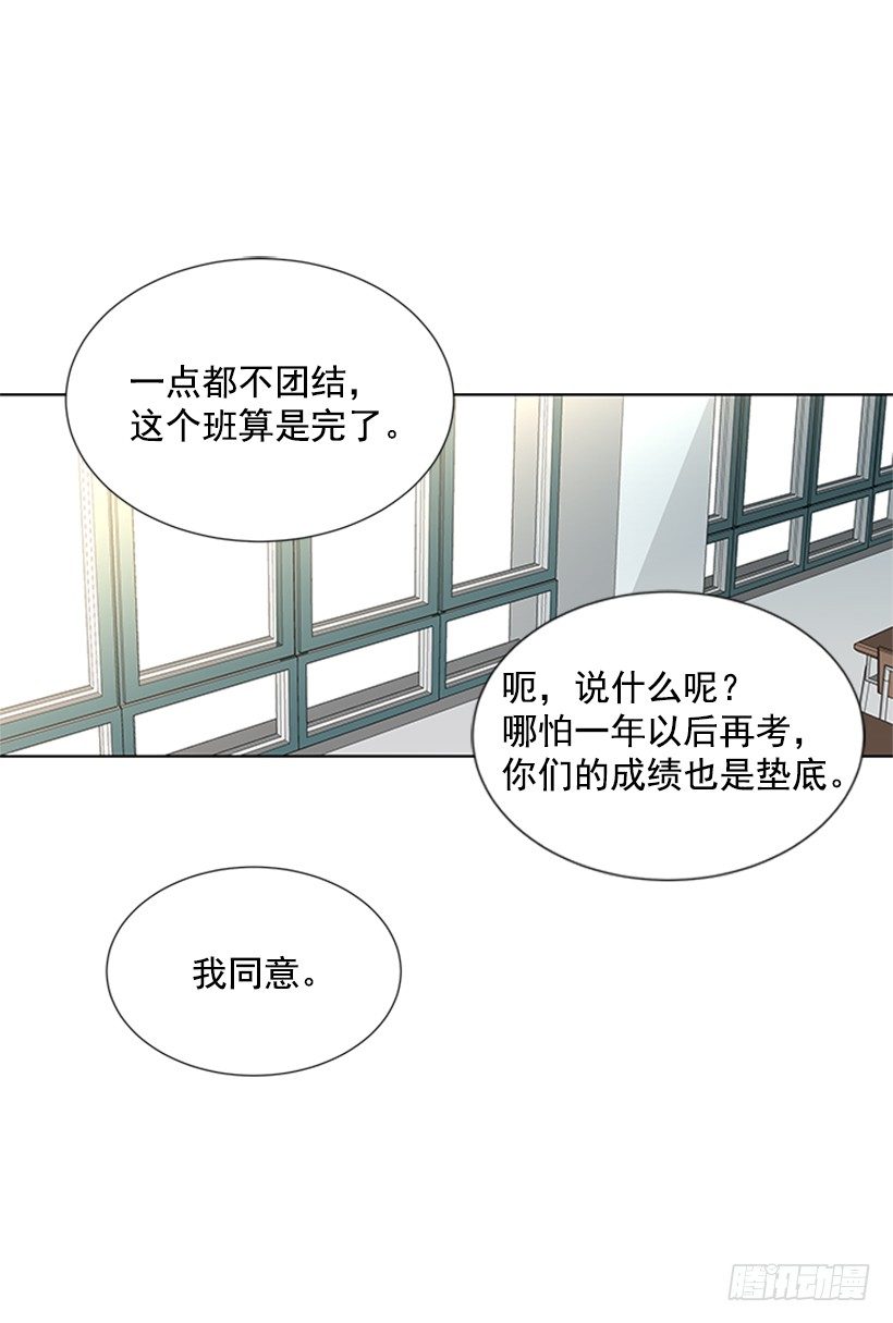 《遇见1/2的你》虚惊一场 第45页