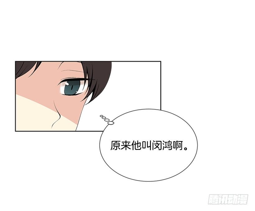 《遇见1/2的你》虚惊一场 第46页