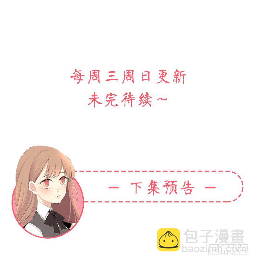 《遇见1/2的你》虚惊一场 第49页
