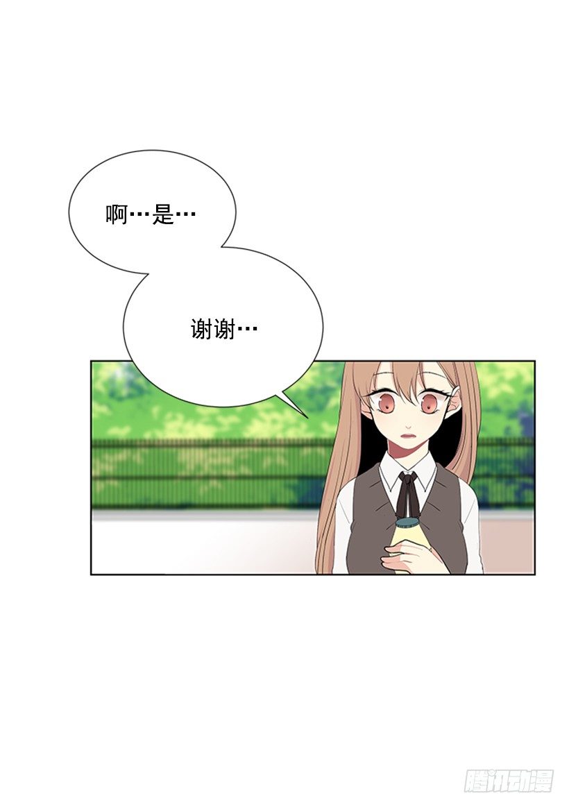 《遇见1/2的你》虚惊一场 第4页