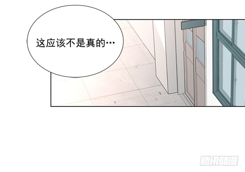 《遇见1/2的你》虚惊一场 第50页