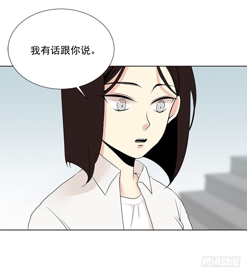 《遇见1/2的你》可疑 第10页