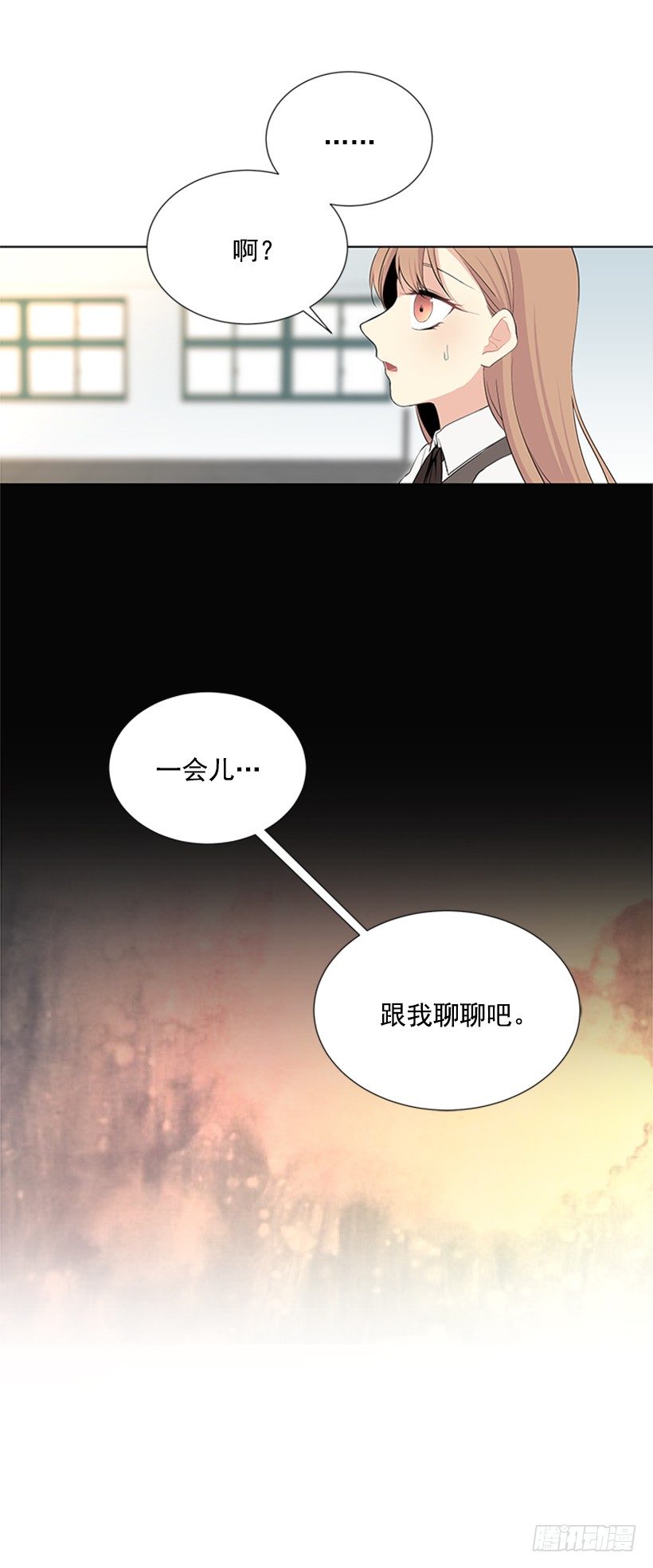 《遇见1/2的你》可疑 第11页
