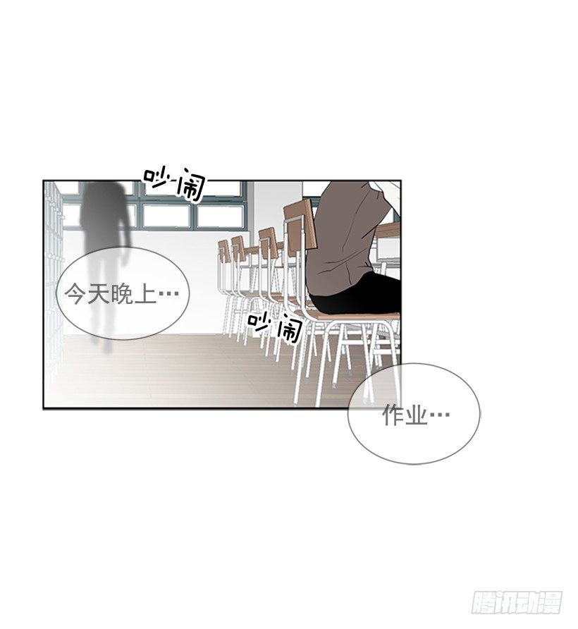 《遇见1/2的你》可疑 第13页