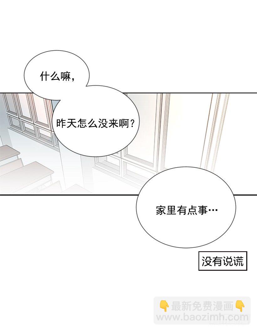 《遇见1/2的你》可疑 第16页