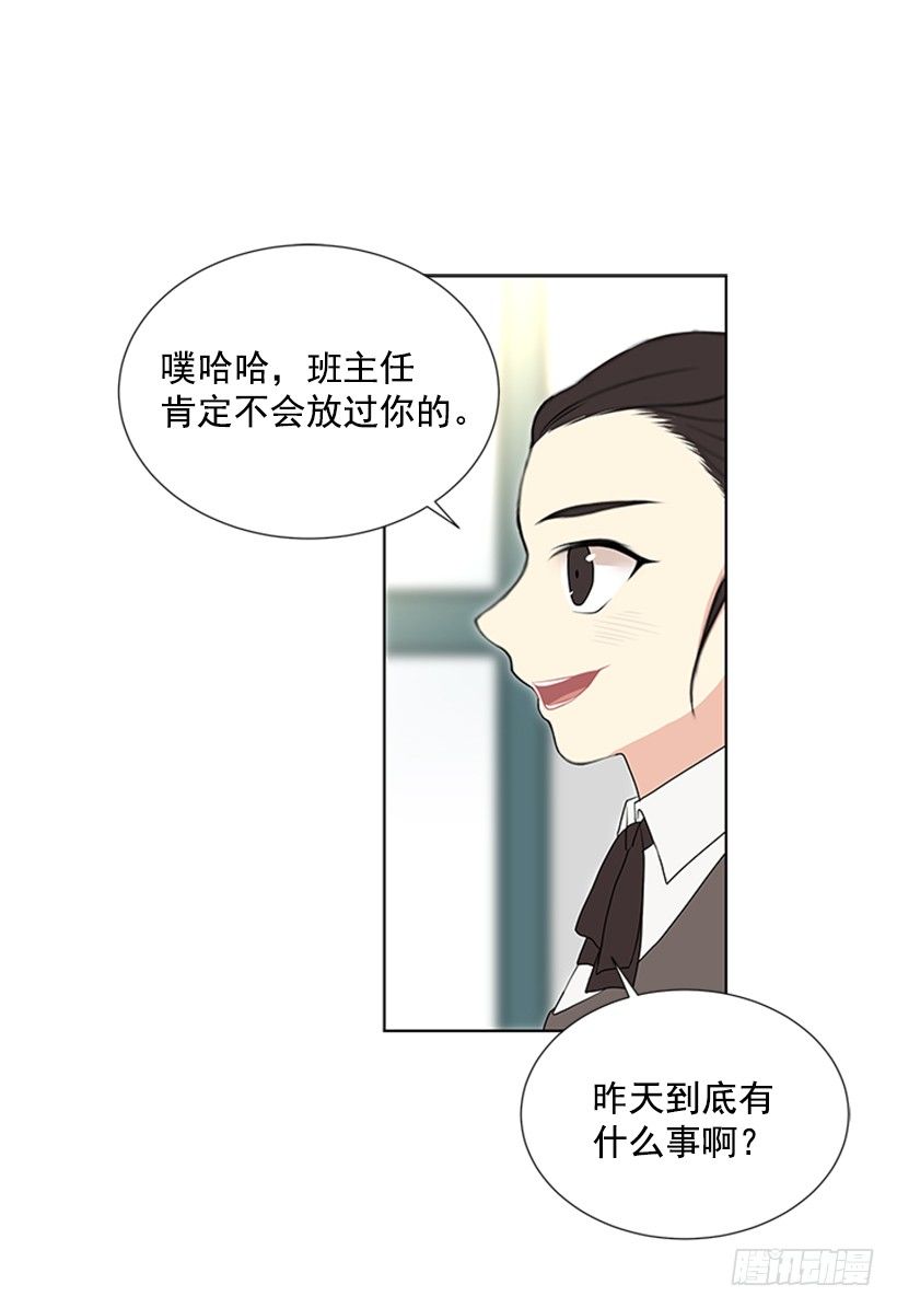 《遇见1/2的你》可疑 第17页