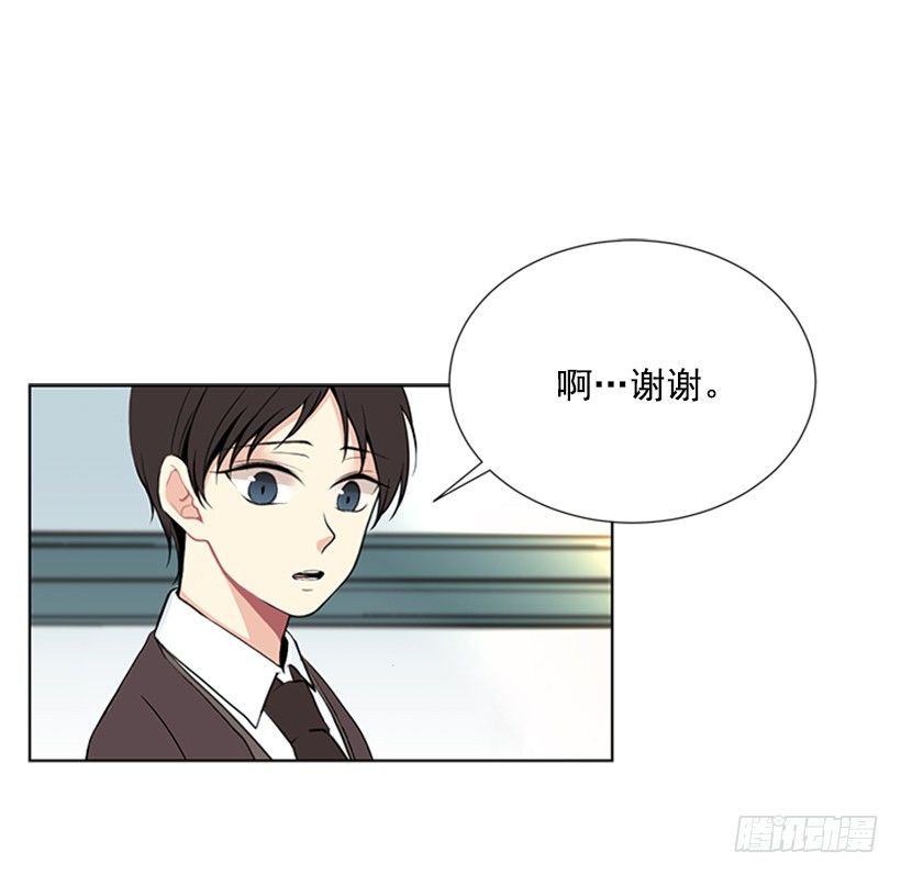 《遇见1/2的你》可疑 第19页