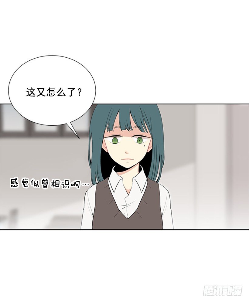 《遇见1/2的你》可疑 第23页