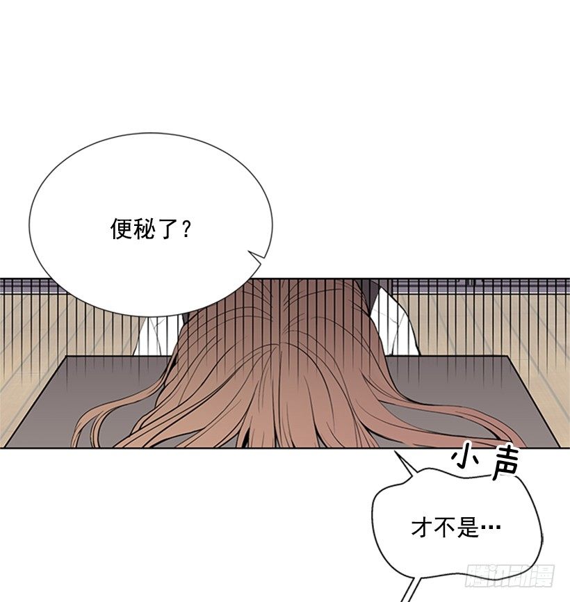 《遇见1/2的你》可疑 第24页