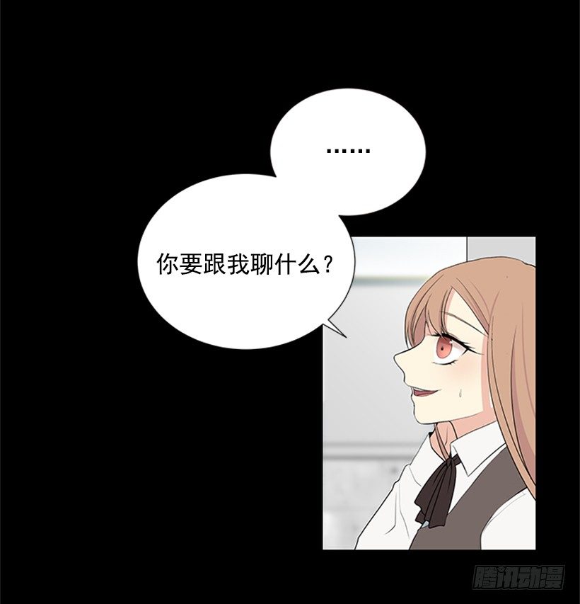 《遇见1/2的你》可疑 第26页