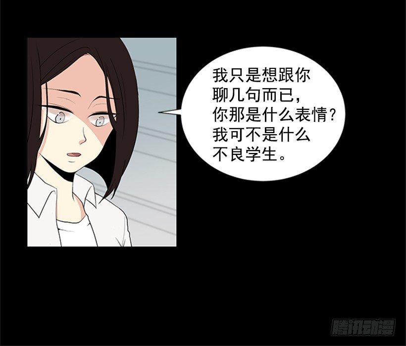 《遇见1/2的你》可疑 第27页
