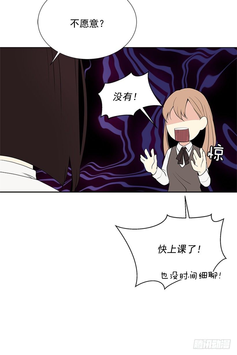 《遇见1/2的你》可疑 第29页