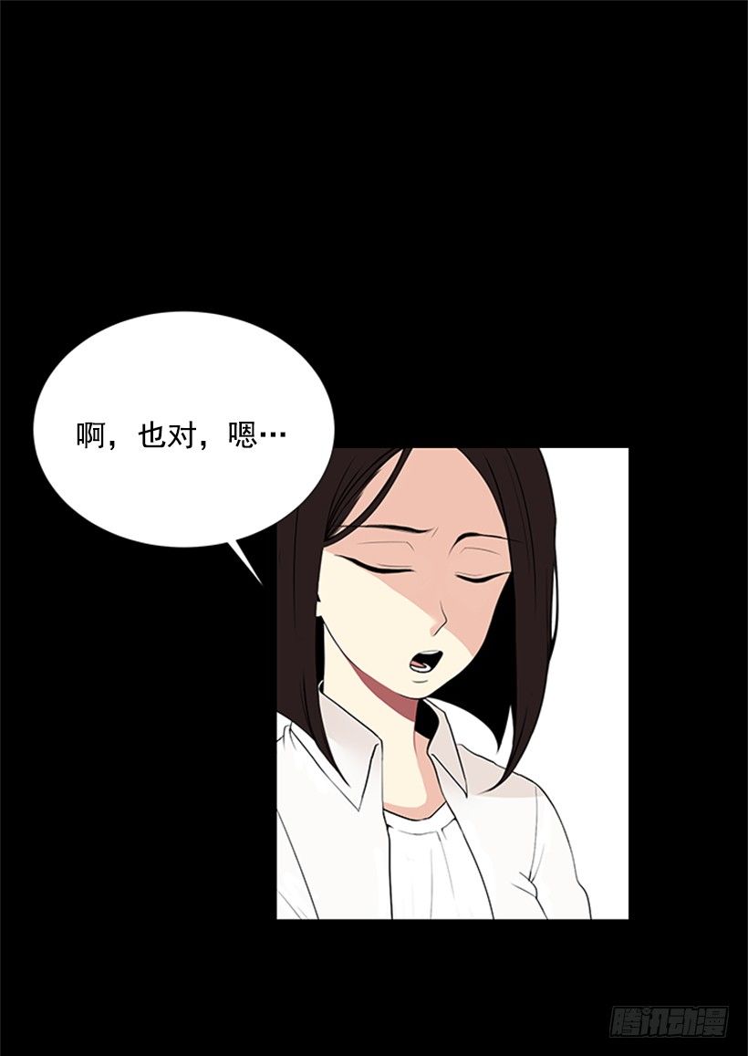 《遇见1/2的你》可疑 第30页