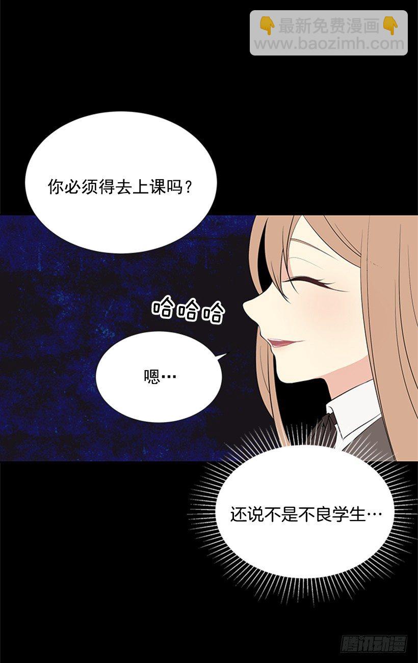 《遇见1/2的你》可疑 第31页
