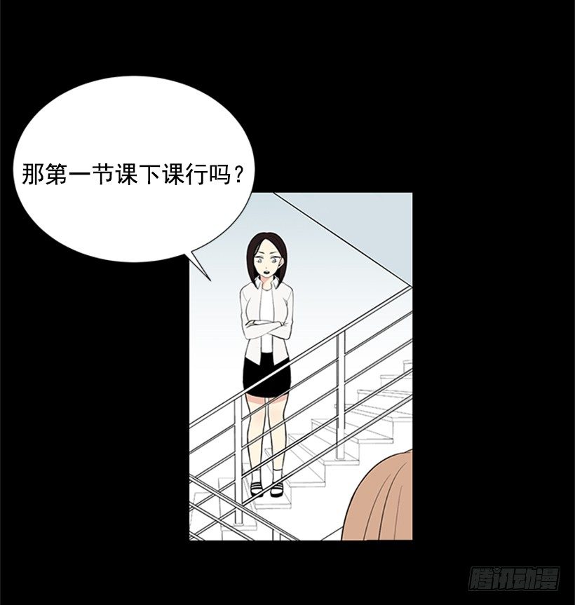 《遇见1/2的你》可疑 第32页