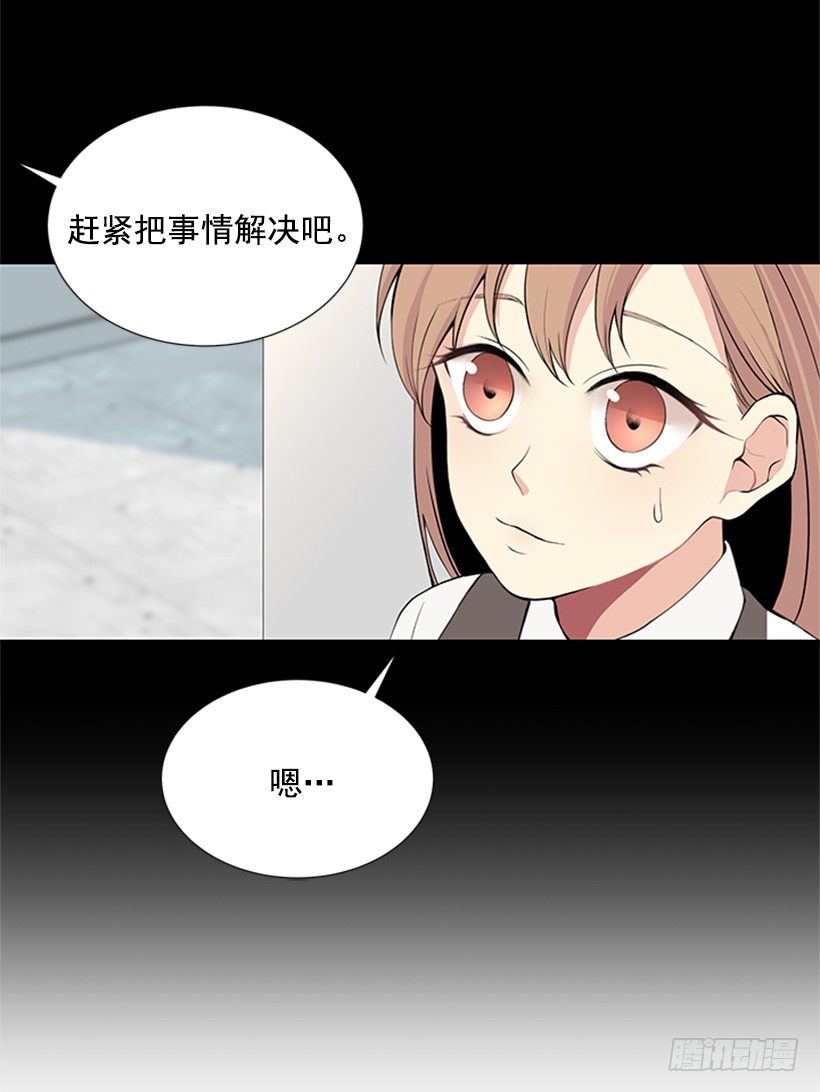 《遇见1/2的你》可疑 第33页