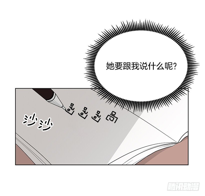 《遇见1/2的你》可疑 第35页