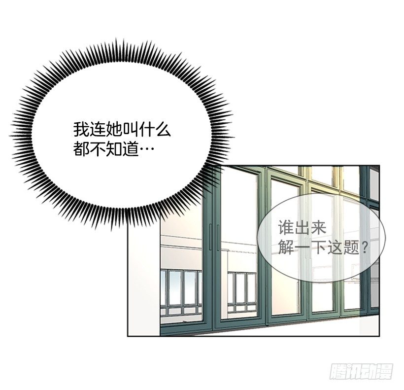 《遇见1/2的你》可疑 第36页