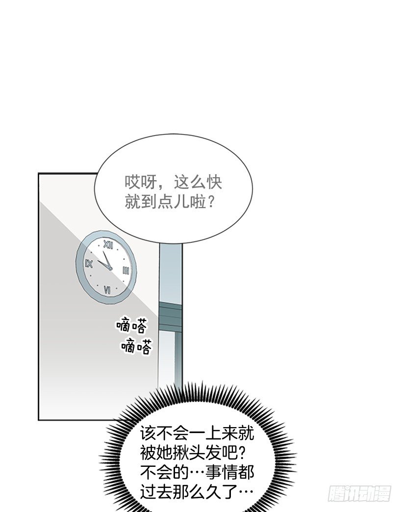 《遇见1/2的你》可疑 第38页