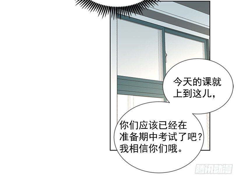 《遇见1/2的你》可疑 第39页