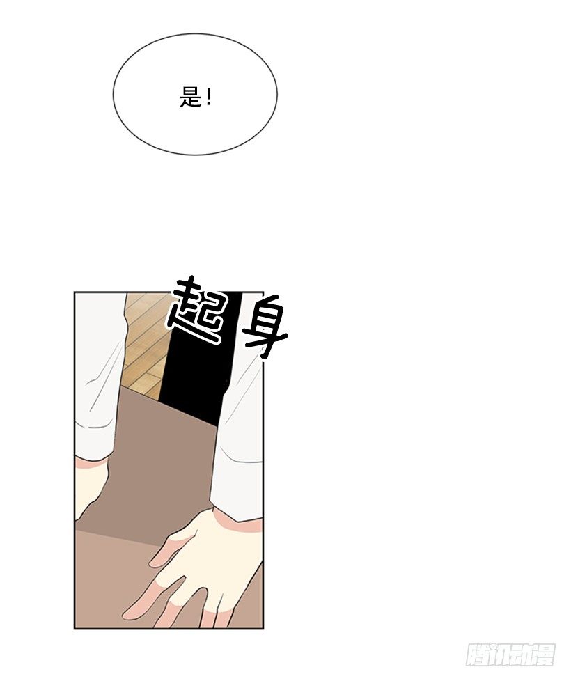 《遇见1/2的你》可疑 第40页