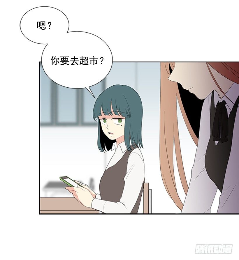 《遇见1/2的你》可疑 第41页
