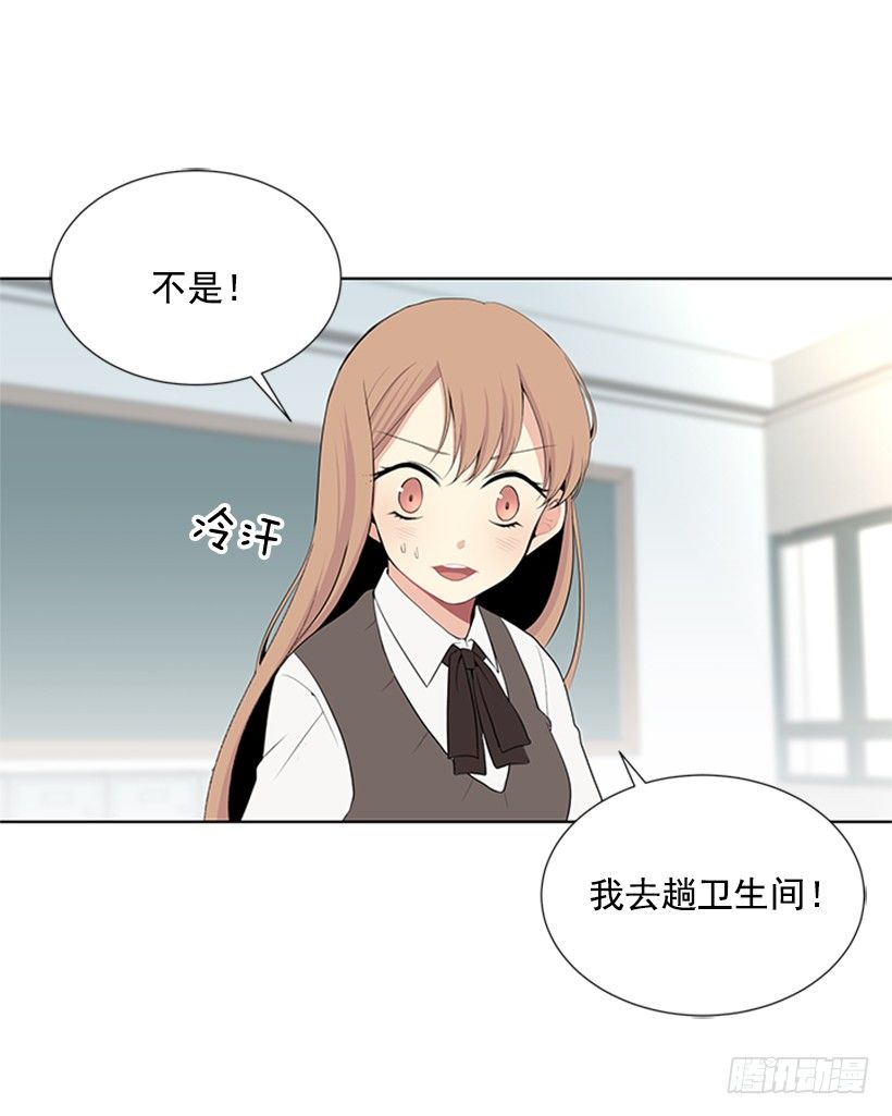 《遇见1/2的你》可疑 第42页