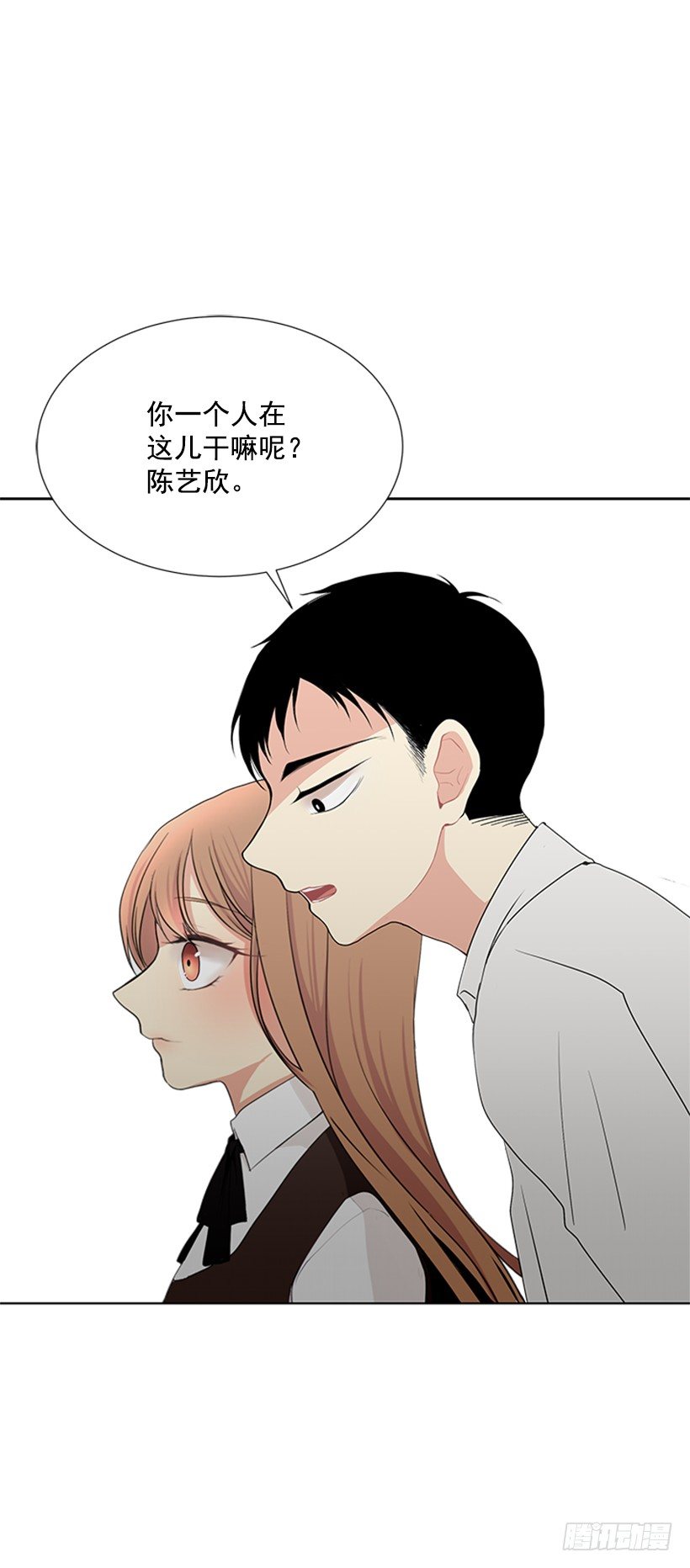 《遇见1/2的你》可疑 第48页