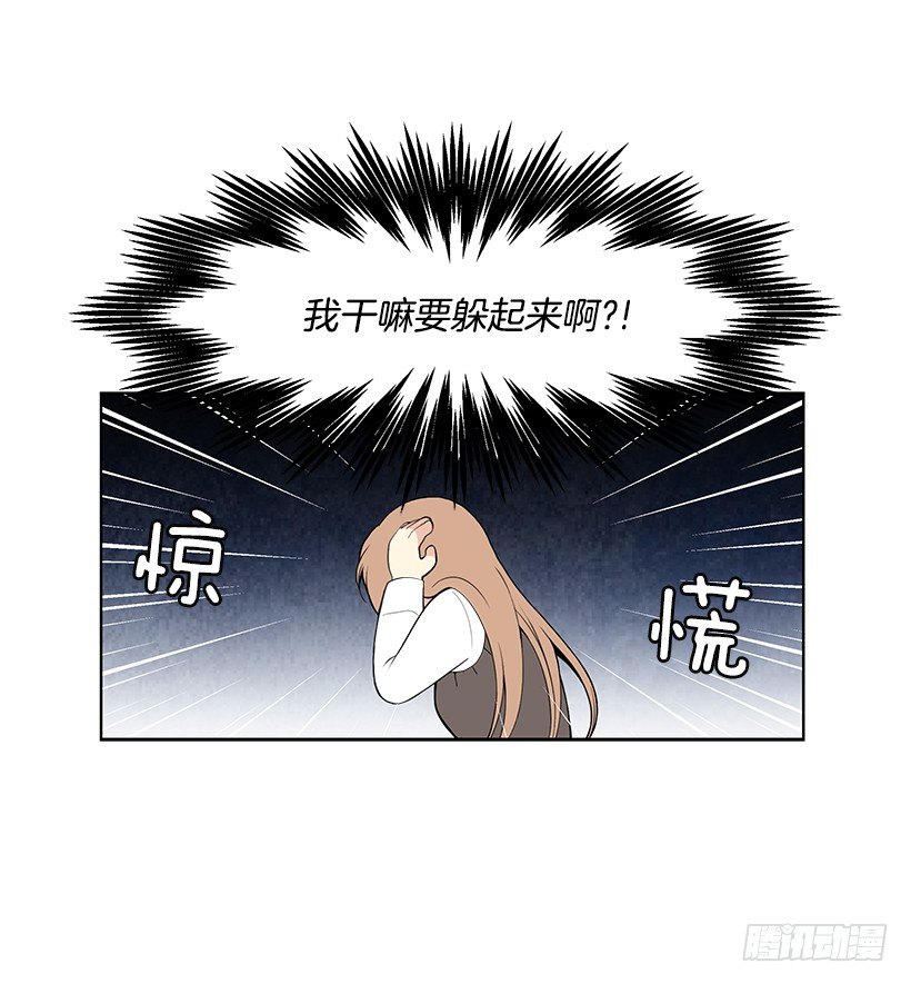 《遇见1/2的你》可疑 第4页