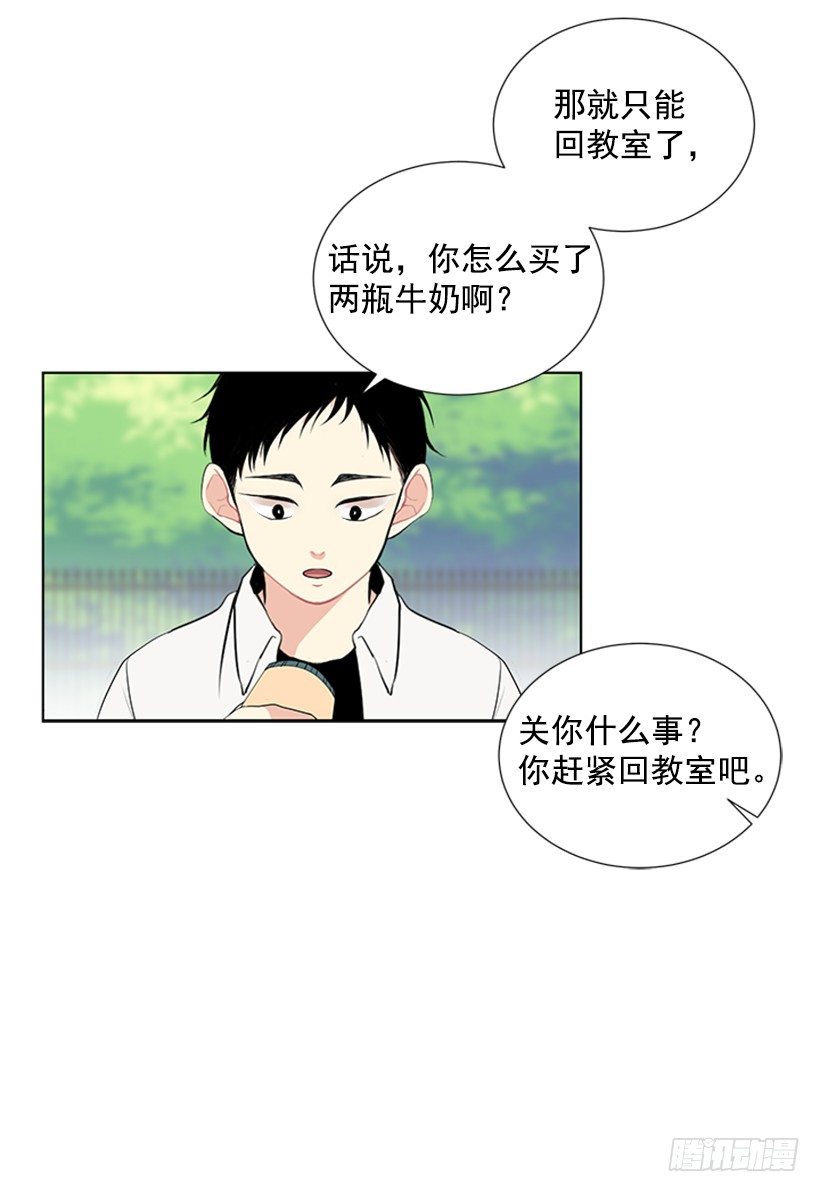 《遇见1/2的你》可疑 第50页