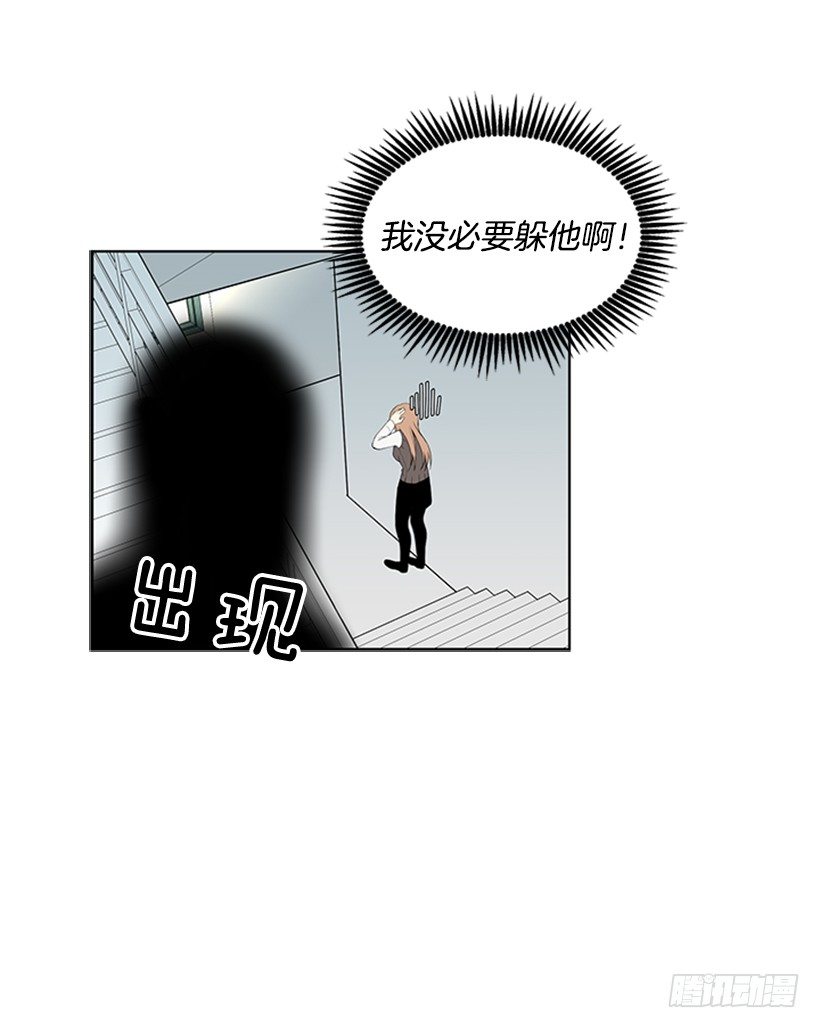 《遇见1/2的你》可疑 第6页
