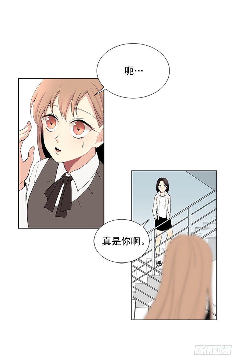 《遇见1/2的你》可疑 第8页