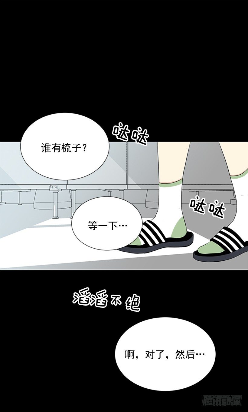《遇见1/2的你》误会 第12页