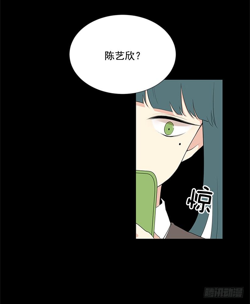 《遇见1/2的你》误会 第14页