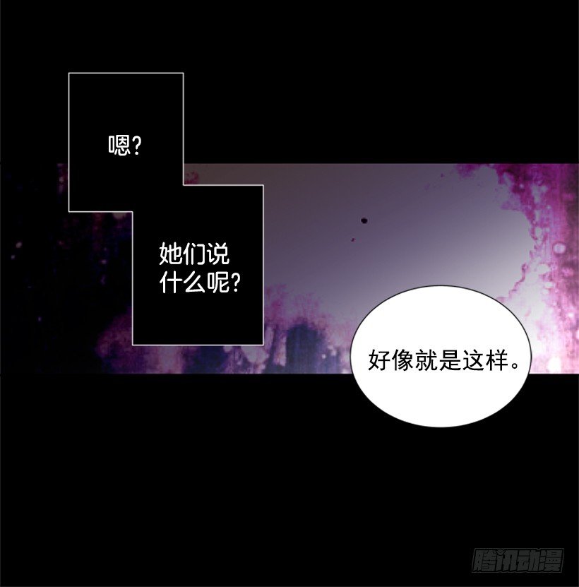 《遇见1/2的你》误会 第15页