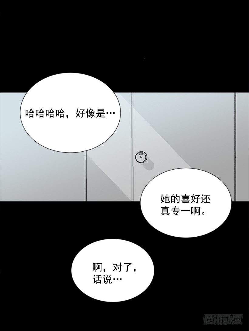 《遇见1/2的你》误会 第18页