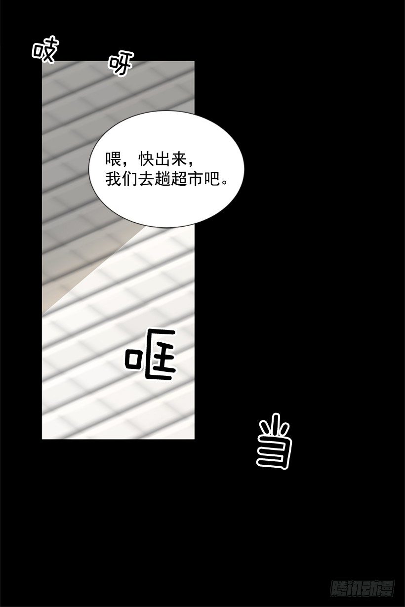 《遇见1/2的你》误会 第19页