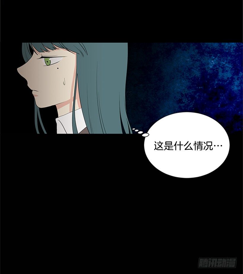 《遇见1/2的你》误会 第23页