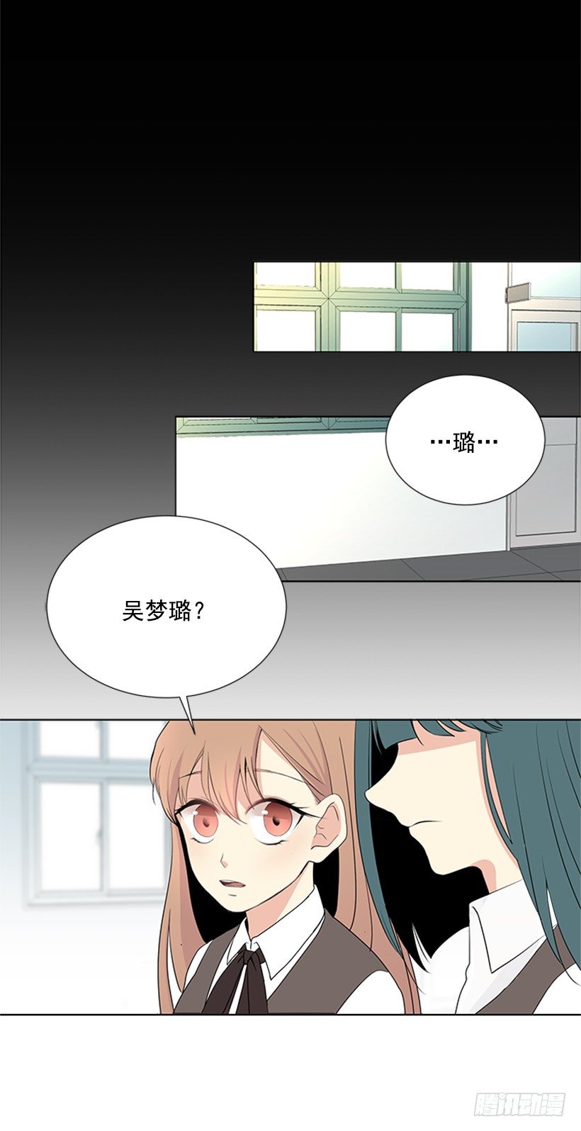 《遇见1/2的你》误会 第24页