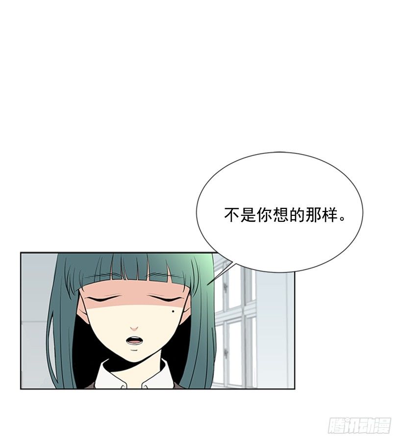 《遇见1/2的你》误会 第25页