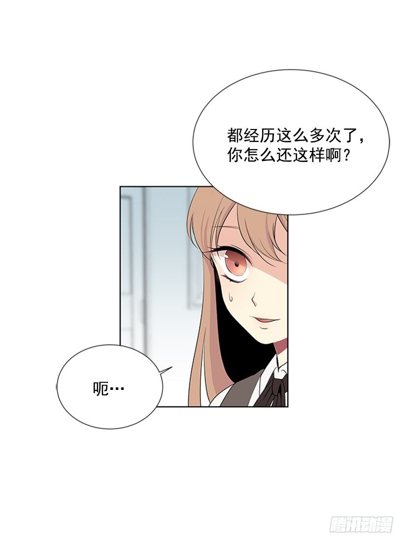 《遇见1/2的你》误会 第27页