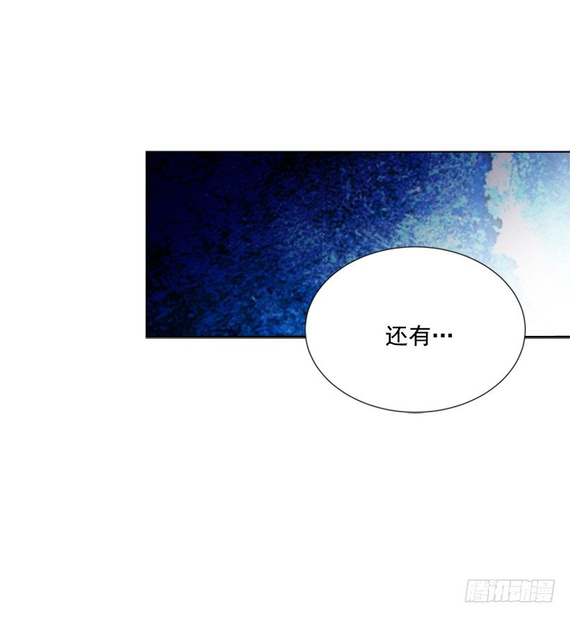 《遇见1/2的你》误会 第28页