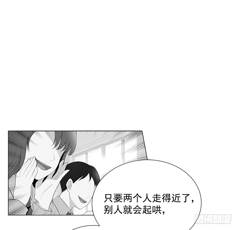 《遇见1/2的你》误会 第29页