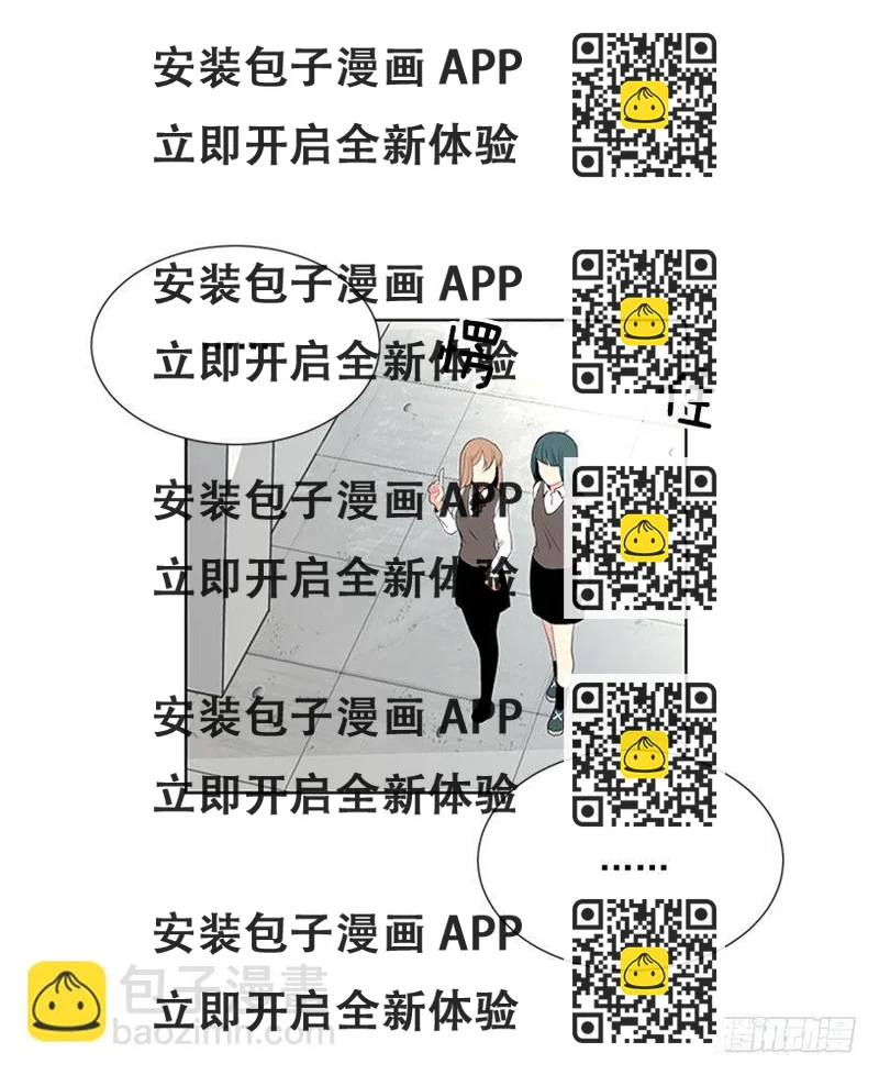 《遇见1/2的你》误会 第2页
