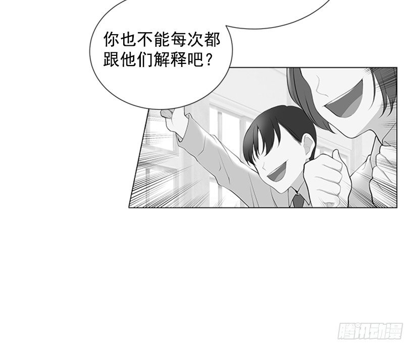 《遇见1/2的你》误会 第30页