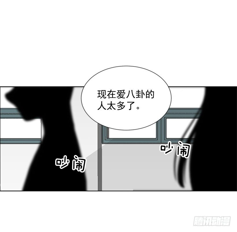 《遇见1/2的你》误会 第31页