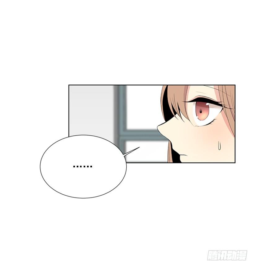 《遇见1/2的你》误会 第32页
