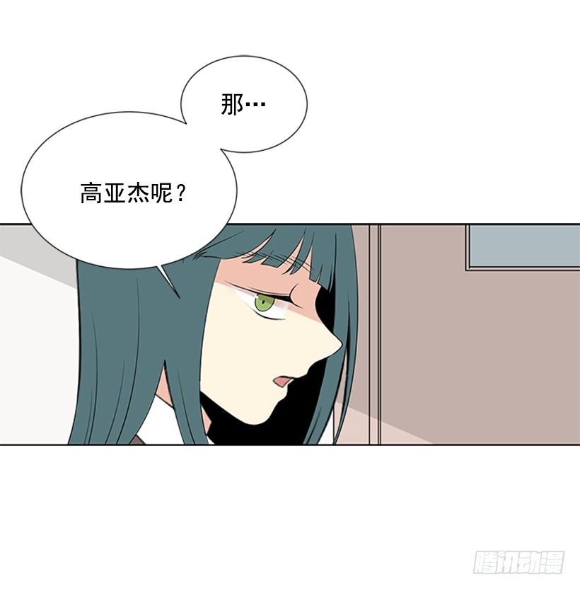 《遇见1/2的你》误会 第34页